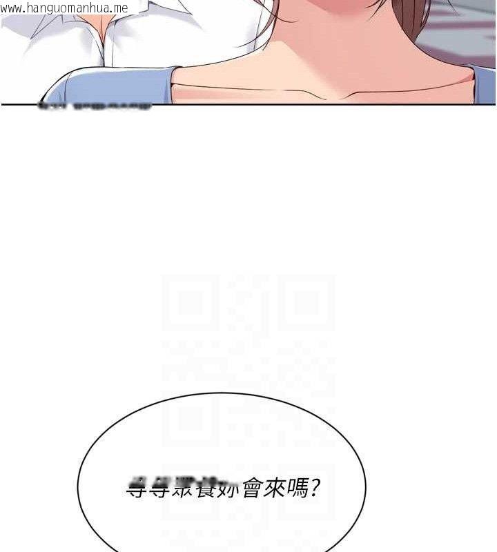 韩国漫画Set-up!排球少女韩漫_Set-up!排球少女-第54话-乖宝宝的「特别奖励」在线免费阅读-韩国漫画-第40张图片