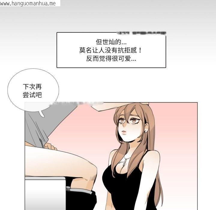 韩国漫画请与我私语韩漫_请与我私语-第7话在线免费阅读-韩国漫画-第89张图片
