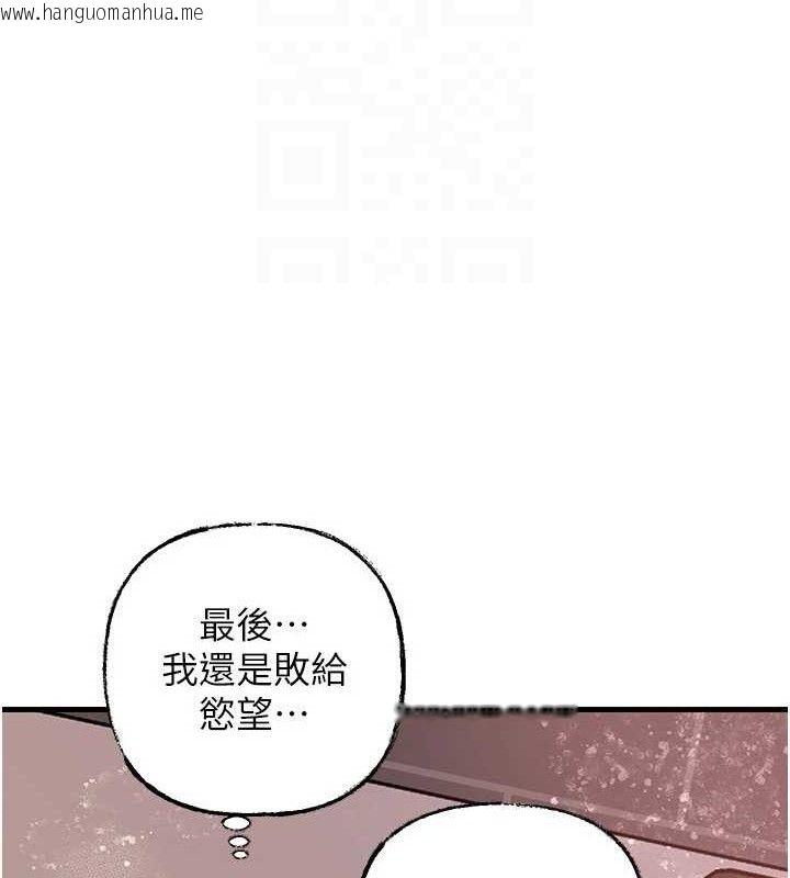 韩国漫画岳母为何那样韩漫_岳母为何那样-第60话-在浴缸上演喷泉秀在线免费阅读-韩国漫画-第71张图片
