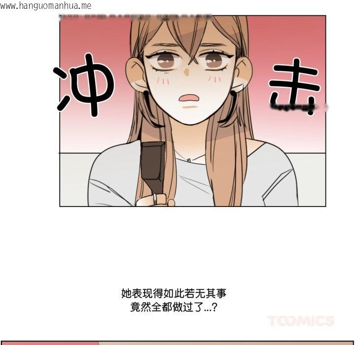 韩国漫画请与我私语韩漫_请与我私语-第7话在线免费阅读-韩国漫画-第18张图片