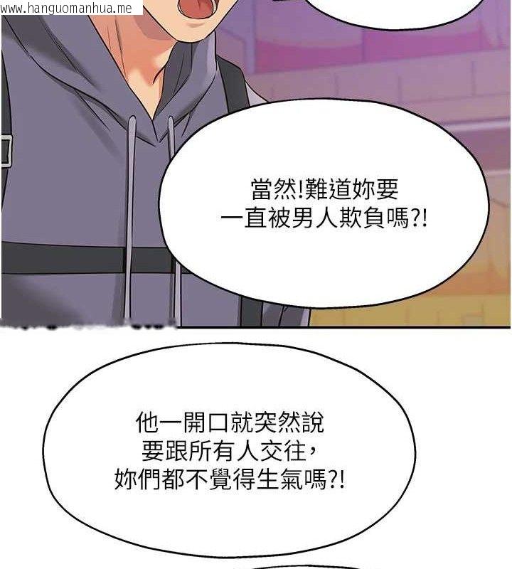 韩国漫画洞洞杂货店韩漫_洞洞杂货店-第135话-我要对妳们所有人负责!在线免费阅读-韩国漫画-第52张图片