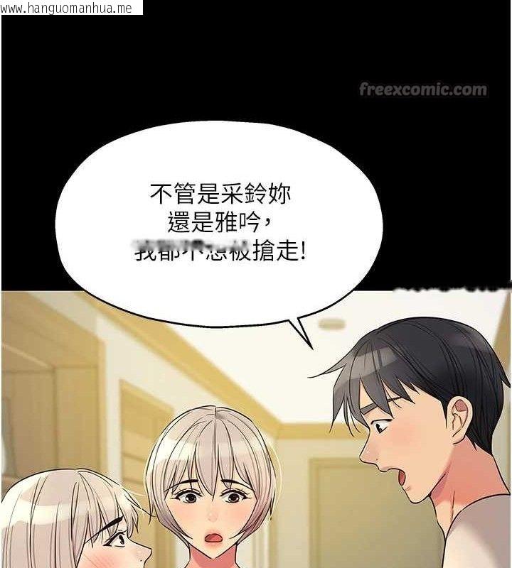 韩国漫画洞洞杂货店韩漫_洞洞杂货店-第135话-我要对妳们所有人负责!在线免费阅读-韩国漫画-第120张图片