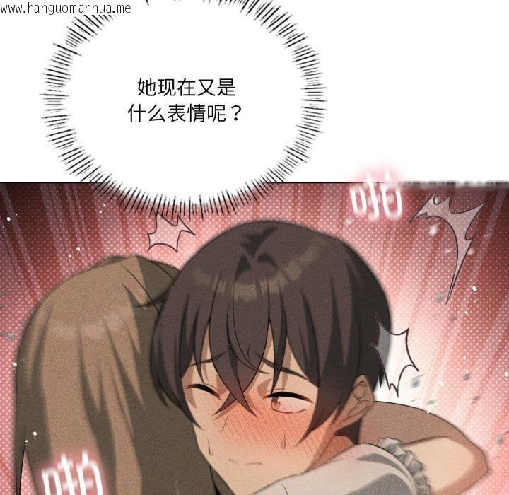 韩国漫画我靠升级逆袭成为大师韩漫_我靠升级逆袭成为大师-第52话在线免费阅读-韩国漫画-第120张图片