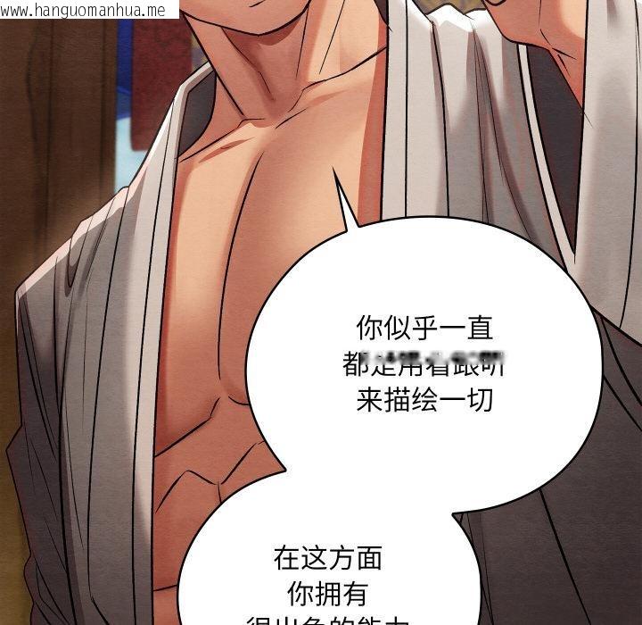 韩国漫画亲密宝鉴韩漫_亲密宝鉴-第27话在线免费阅读-韩国漫画-第153张图片
