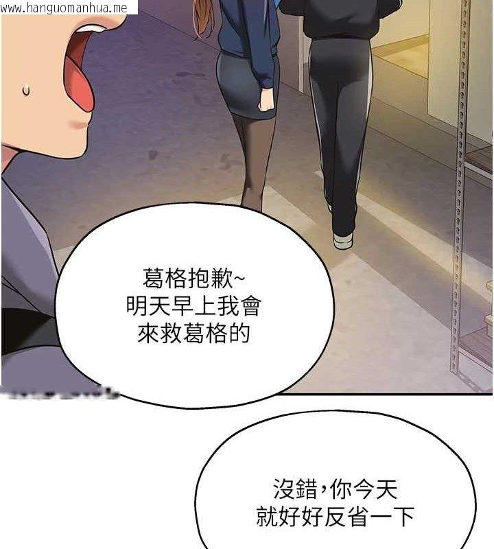 韩国漫画洞洞杂货店韩漫_洞洞杂货店-第135话-我要对妳们所有人负责!在线免费阅读-韩国漫画-第54张图片