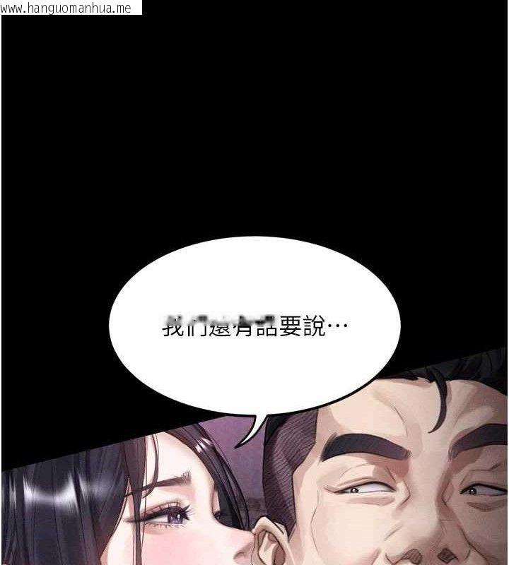 韩国漫画堕落物语2韩漫_堕落物语2-第16话-「懂玩」的男人在线免费阅读-韩国漫画-第91张图片