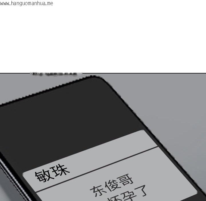 韩国漫画同事换换爱韩漫_同事换换爱-第223话在线免费阅读-韩国漫画-第6张图片