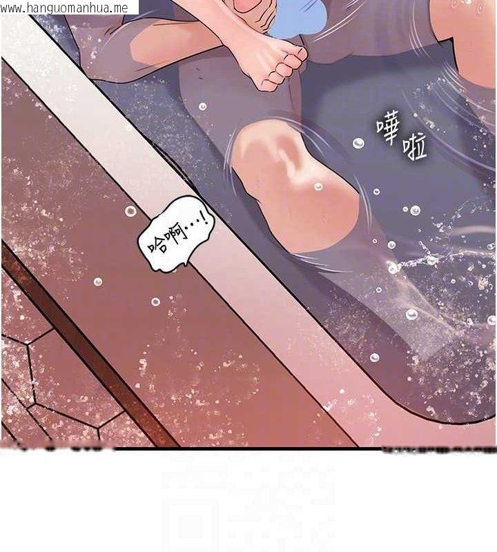 韩国漫画岳母为何那样韩漫_岳母为何那样-第60话-在浴缸上演喷泉秀在线免费阅读-韩国漫画-第127张图片