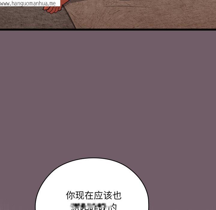 韩国漫画亲密宝鉴韩漫_亲密宝鉴-第27话在线免费阅读-韩国漫画-第195张图片