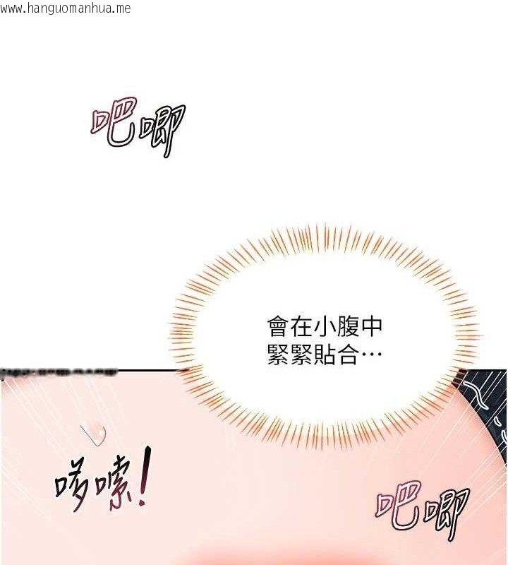 韩国漫画熟女交换计划韩漫_熟女交换计划-第27话-汪汪!爱液自动吸收器在线免费阅读-韩国漫画-第59张图片