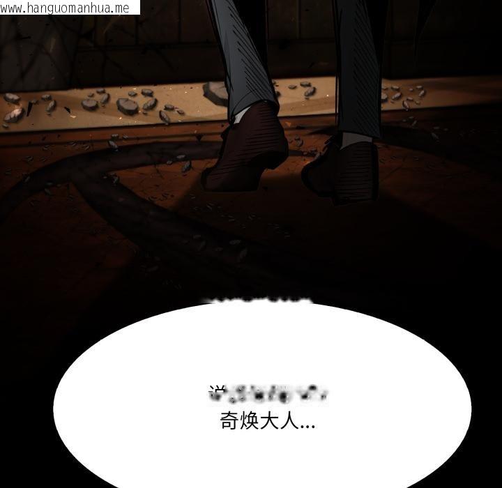 韩国漫画异世界骑士团长韩漫_异世界骑士团长-第25话在线免费阅读-韩国漫画-第13张图片