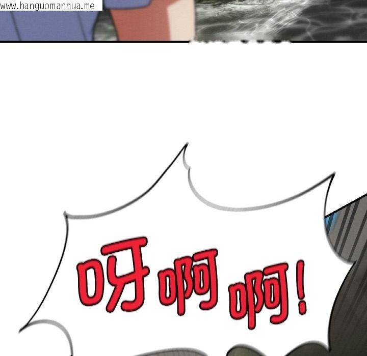 韩国漫画危险同学会韩漫_危险同学会-第74话在线免费阅读-韩国漫画-第123张图片