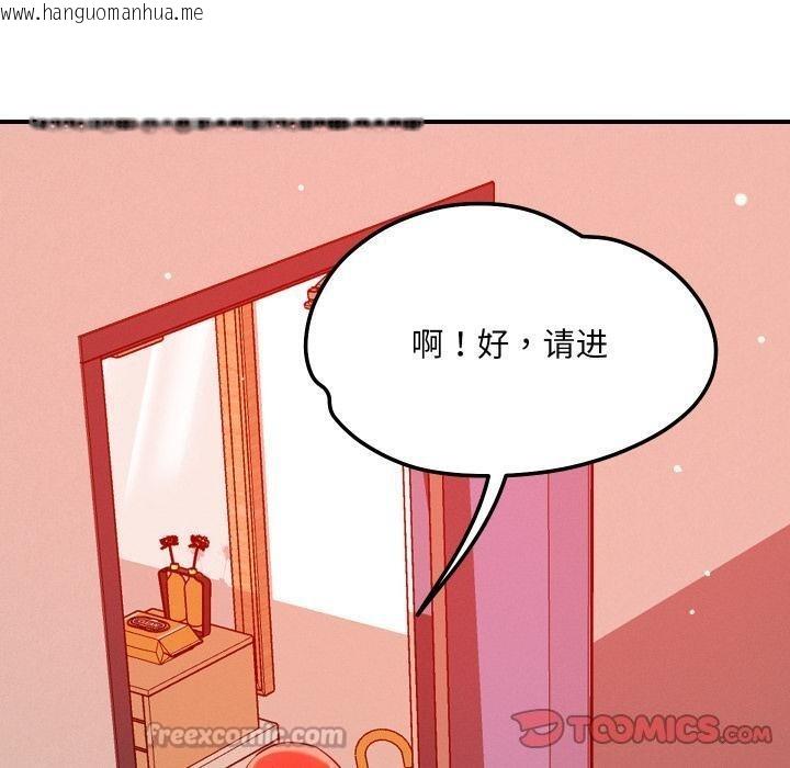 韩国漫画恋人未满韩漫_恋人未满-第55话在线免费阅读-韩国漫画-第30张图片