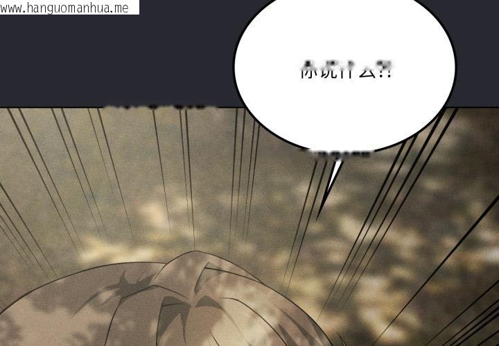 韩国漫画我靠升级逆袭成为大师韩漫_我靠升级逆袭成为大师-第52话在线免费阅读-韩国漫画-第2张图片