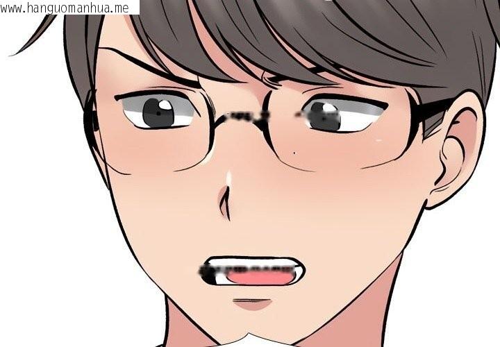 韩国漫画同事换换爱韩漫_同事换换爱-第223话在线免费阅读-韩国漫画-第2张图片