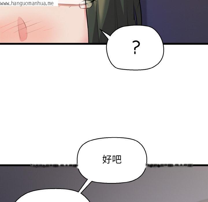 韩国漫画我的拉拉队宝贝韩漫_我的拉拉队宝贝-第47话在线免费阅读-韩国漫画-第104张图片