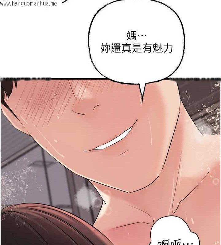 韩国漫画岳母为何那样韩漫_岳母为何那样-第60话-在浴缸上演喷泉秀在线免费阅读-韩国漫画-第49张图片