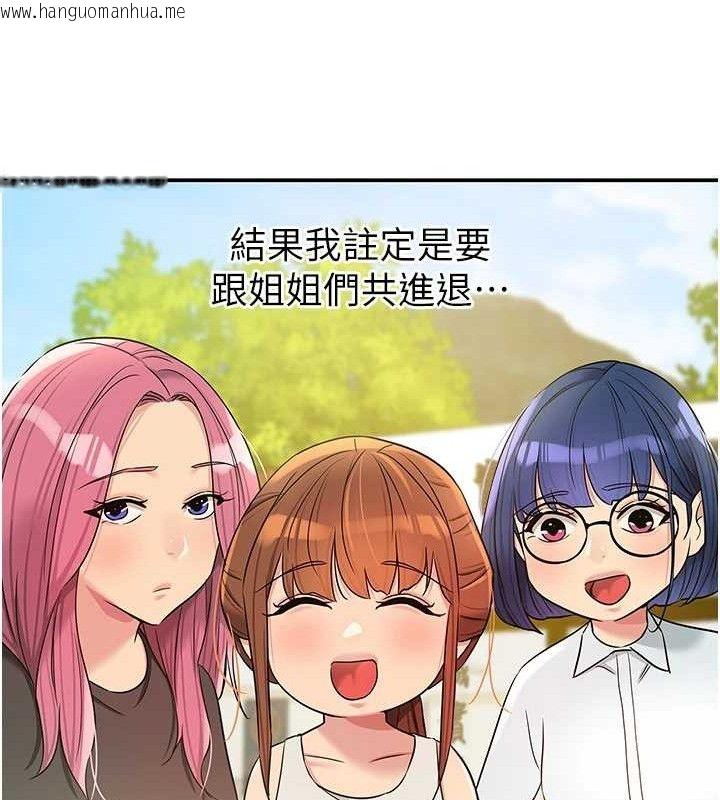 韩国漫画洞洞杂货店韩漫_洞洞杂货店-第135话-我要对妳们所有人负责!在线免费阅读-韩国漫画-第39张图片