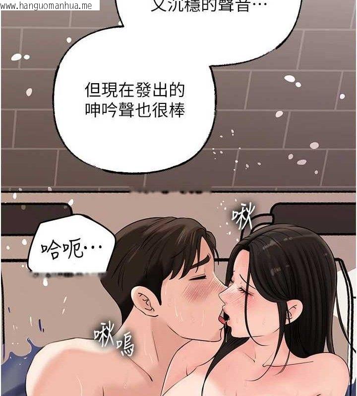 韩国漫画岳母为何那样韩漫_岳母为何那样-第60话-在浴缸上演喷泉秀在线免费阅读-韩国漫画-第96张图片