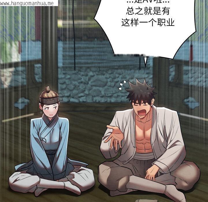 韩国漫画亲密宝鉴韩漫_亲密宝鉴-第27话在线免费阅读-韩国漫画-第87张图片