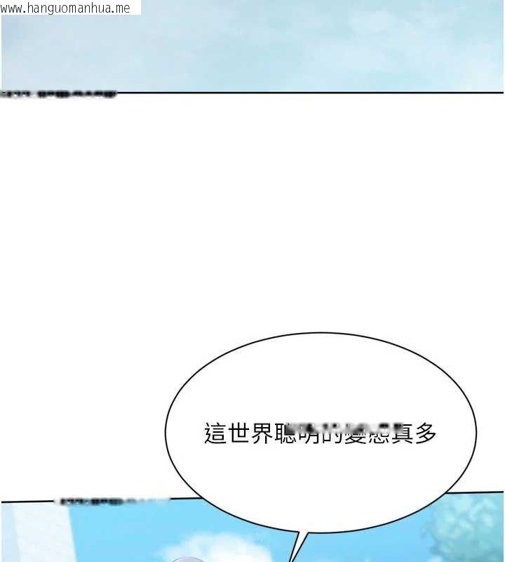 韩国漫画Set-up!排球少女韩漫_Set-up!排球少女-第54话-乖宝宝的「特别奖励」在线免费阅读-韩国漫画-第47张图片