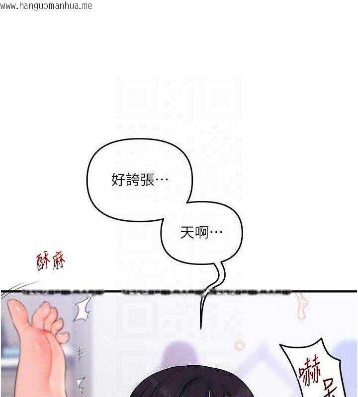 韩国漫画玩转学姐韩漫_玩转学姐-第69话-两颗鲜鲍轮流啖在线免费阅读-韩国漫画-第86张图片