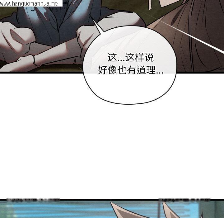 韩国漫画亲密宝鉴韩漫_亲密宝鉴-第27话在线免费阅读-韩国漫画-第129张图片