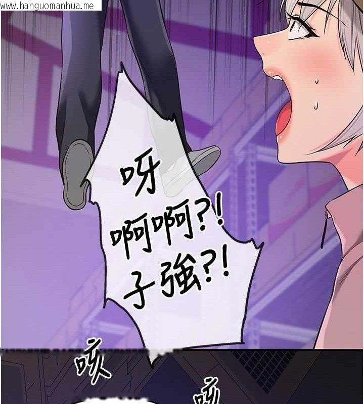 韩国漫画洞洞杂货店韩漫_洞洞杂货店-第135话-我要对妳们所有人负责!在线免费阅读-韩国漫画-第61张图片