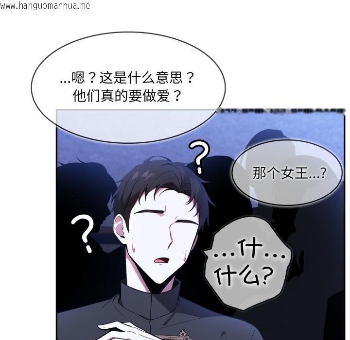 韩国漫画异世界骑士团长韩漫_异世界骑士团长-第25话在线免费阅读-韩国漫画-第103张图片