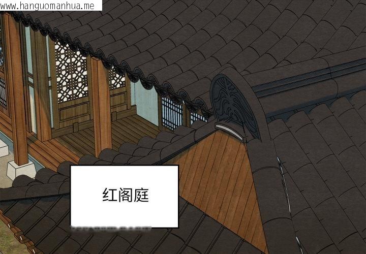 韩国漫画亲密宝鉴韩漫_亲密宝鉴-第27话在线免费阅读-韩国漫画-第3张图片