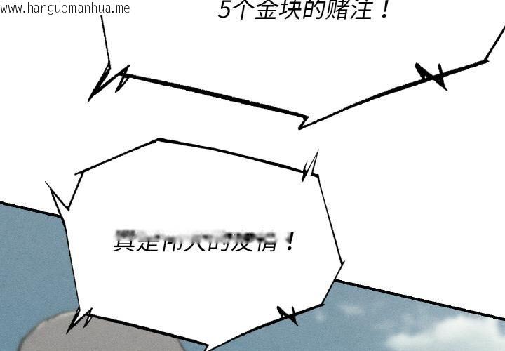 韩国漫画危险同学会韩漫_危险同学会-第74话在线免费阅读-韩国漫画-第3张图片
