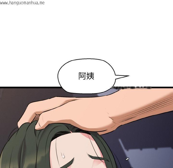 韩国漫画我的拉拉队宝贝韩漫_我的拉拉队宝贝-第47话在线免费阅读-韩国漫画-第73张图片