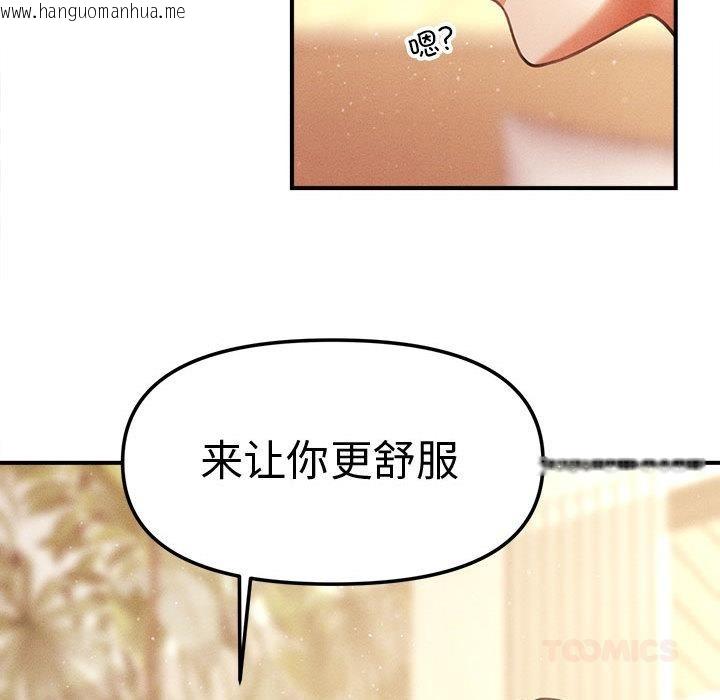 韩国漫画会长家的小儿子韩漫_会长家的小儿子-第22话在线免费阅读-韩国漫画-第141张图片
