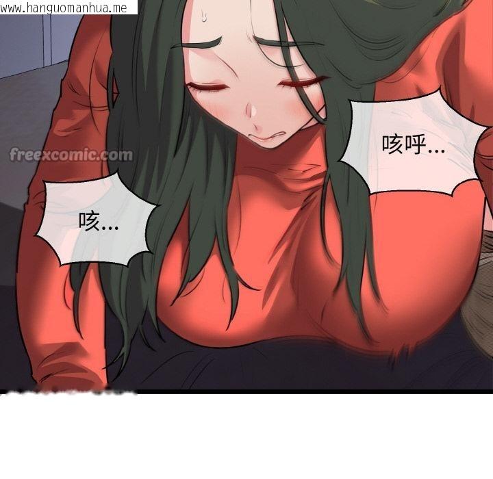 韩国漫画我的拉拉队宝贝韩漫_我的拉拉队宝贝-第47话在线免费阅读-韩国漫画-第126张图片