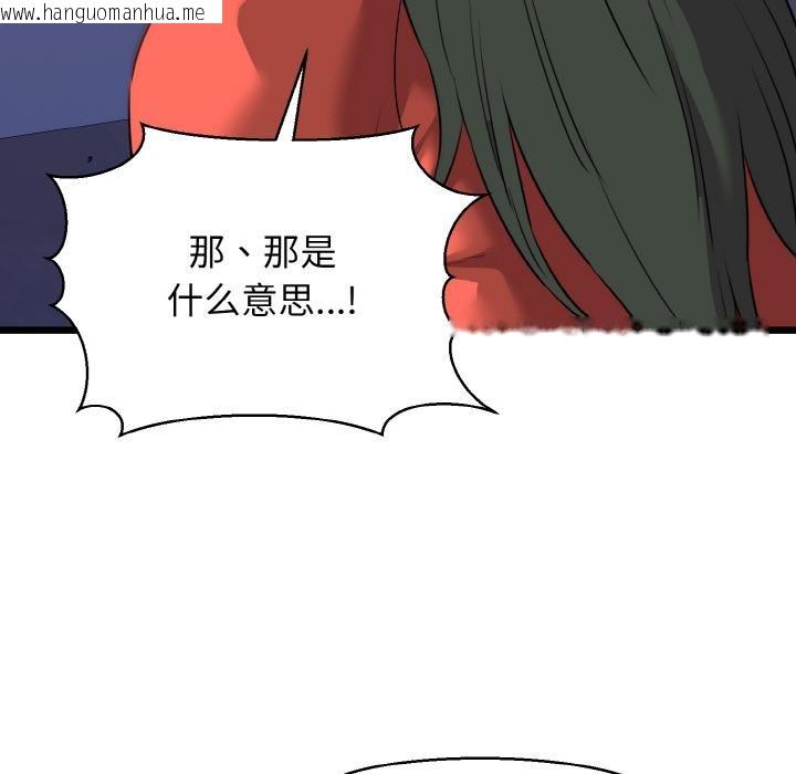 韩国漫画我的拉拉队宝贝韩漫_我的拉拉队宝贝-第47话在线免费阅读-韩国漫画-第146张图片
