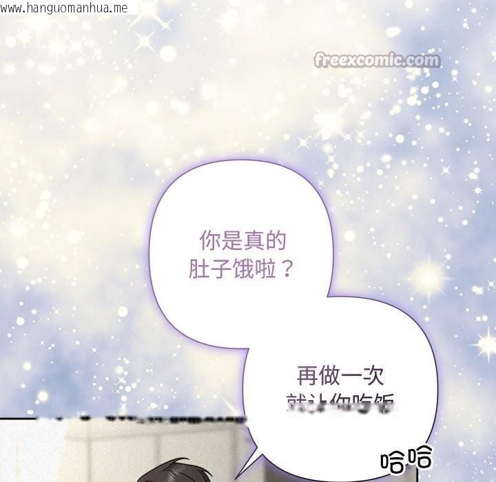 韩国漫画被吞噬的夜韩漫_被吞噬的夜-第43话在线免费阅读-韩国漫画-第210张图片