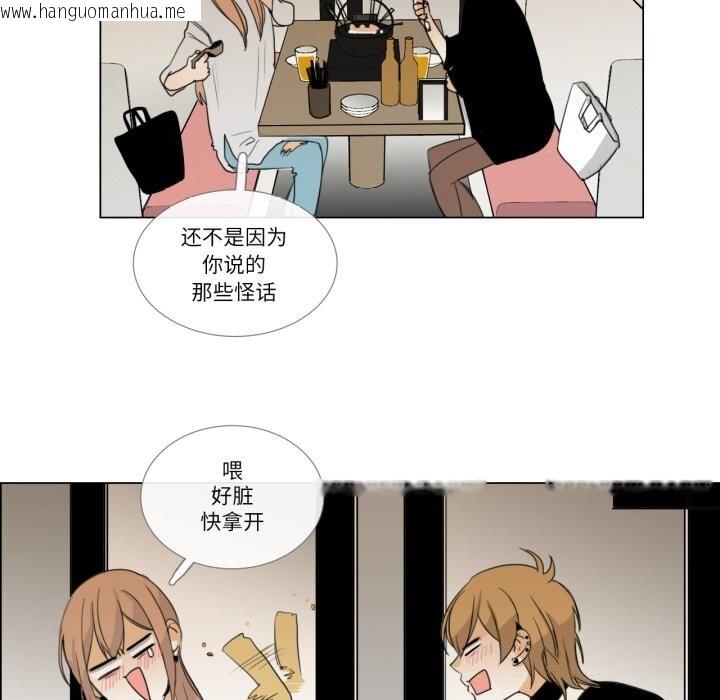 韩国漫画请与我私语韩漫_请与我私语-第7话在线免费阅读-韩国漫画-第12张图片