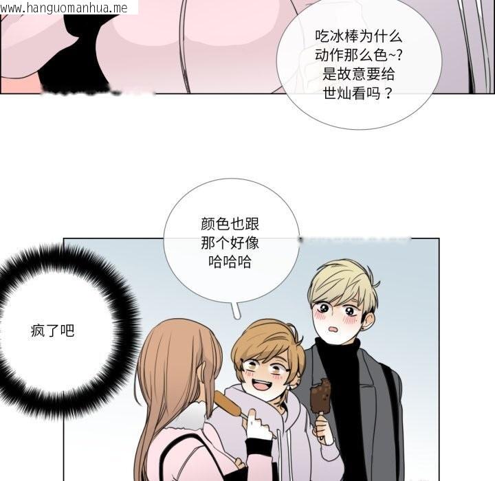 韩国漫画请与我私语韩漫_请与我私语-第7话在线免费阅读-韩国漫画-第37张图片