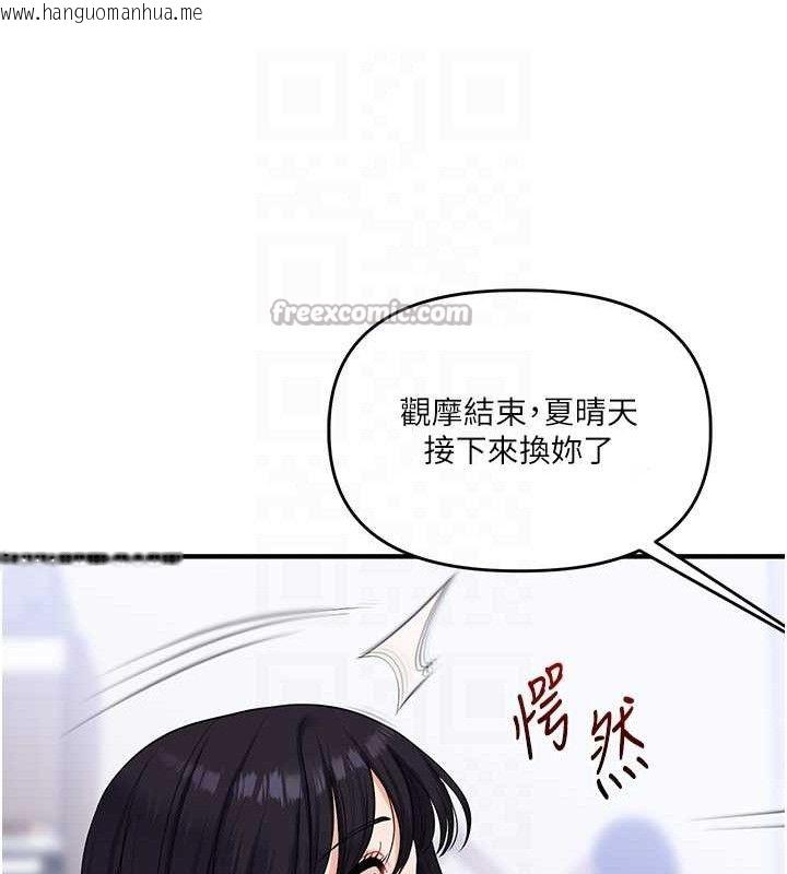 韩国漫画玩转学姐韩漫_玩转学姐-第69话-两颗鲜鲍轮流啖在线免费阅读-韩国漫画-第98张图片