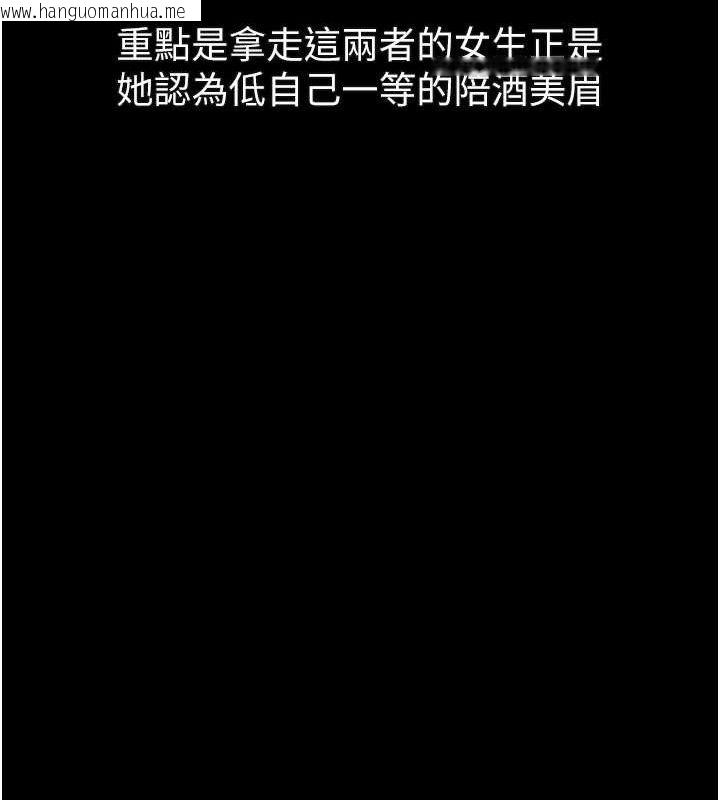 韩国漫画堕落物语2韩漫_堕落物语2-第16话-「懂玩」的男人在线免费阅读-韩国漫画-第46张图片