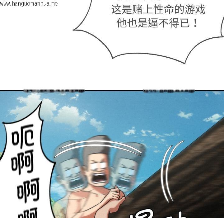 韩国漫画危险同学会韩漫_危险同学会-第74话在线免费阅读-韩国漫画-第93张图片
