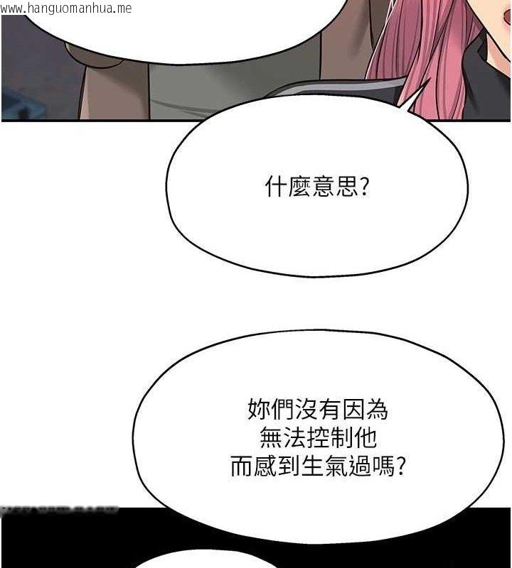 韩国漫画洞洞杂货店韩漫_洞洞杂货店-第135话-我要对妳们所有人负责!在线免费阅读-韩国漫画-第49张图片