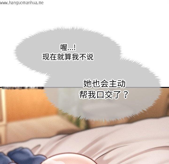 韩国漫画会长家的小儿子韩漫_会长家的小儿子-第22话在线免费阅读-韩国漫画-第144张图片