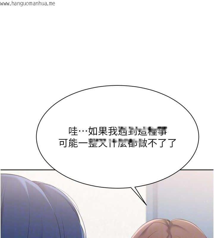 韩国漫画Set-up!排球少女韩漫_Set-up!排球少女-第54话-乖宝宝的「特别奖励」在线免费阅读-韩国漫画-第29张图片