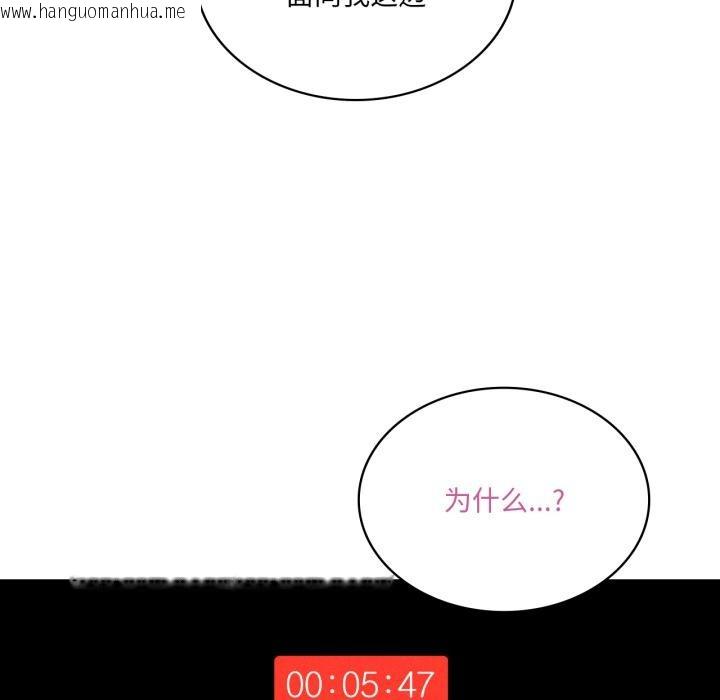 韩国漫画我靠升级逆袭成为大师韩漫_我靠升级逆袭成为大师-第52话在线免费阅读-韩国漫画-第67张图片