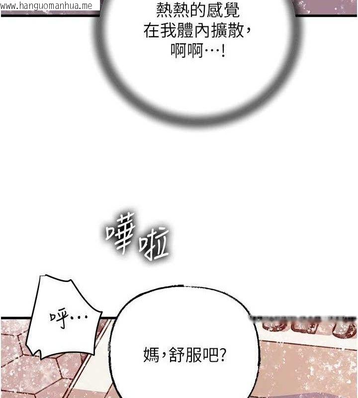 韩国漫画岳母为何那样韩漫_岳母为何那样-第60话-在浴缸上演喷泉秀在线免费阅读-韩国漫画-第91张图片