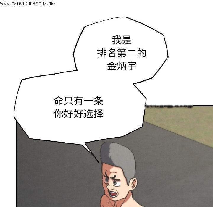韩国漫画危险同学会韩漫_危险同学会-第74话在线免费阅读-韩国漫画-第37张图片