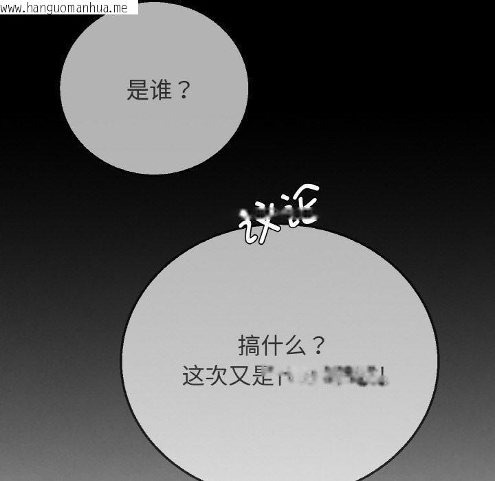 韩国漫画危险同学会韩漫_危险同学会-第74话在线免费阅读-韩国漫画-第210张图片