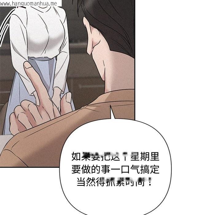 韩国漫画被吞噬的夜韩漫_被吞噬的夜-第43话在线免费阅读-韩国漫画-第96张图片