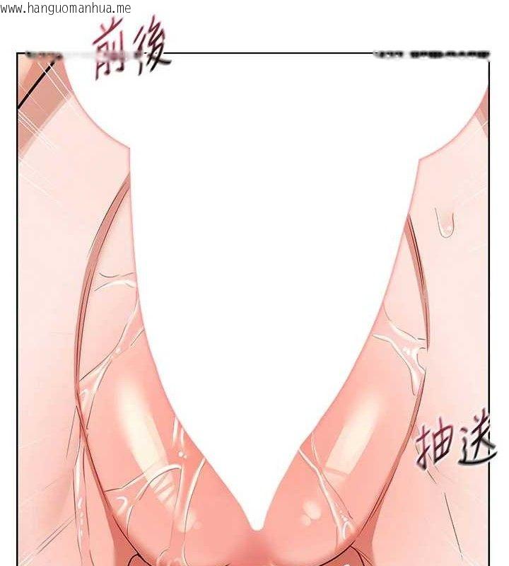 韩国漫画熟女交换计划韩漫_熟女交换计划-第27话-汪汪!爱液自动吸收器在线免费阅读-韩国漫画-第72张图片